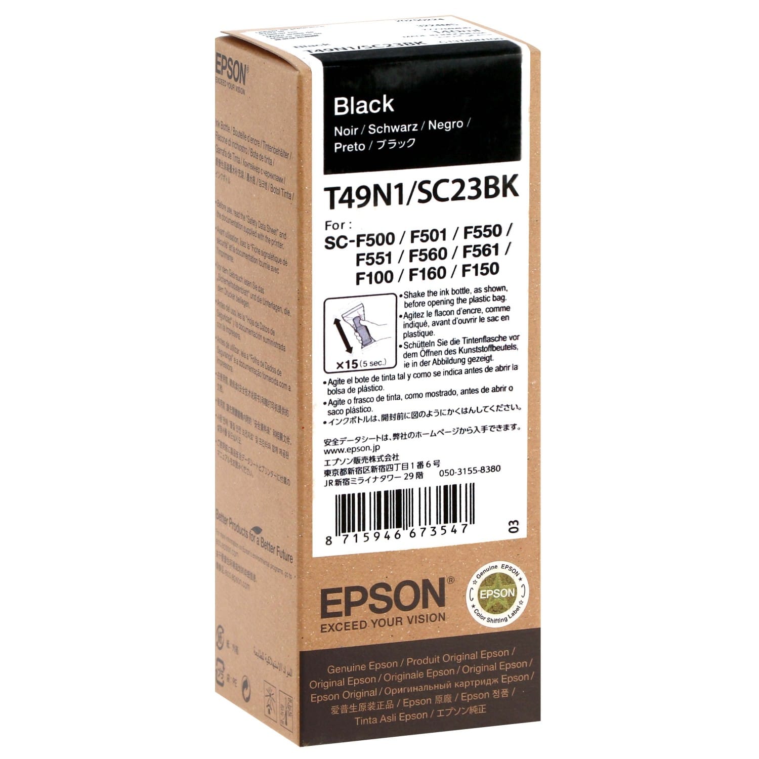 Encre sublimation EPSON UltraChrome DS noire 140ml T49N1 / SC23BK pour  SC-F100 / SC-F500
